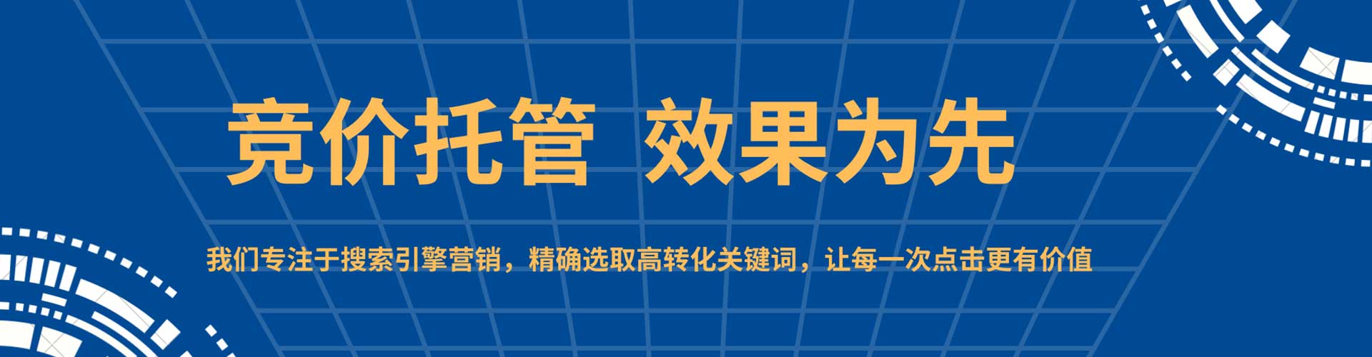 靖江百度运营推广