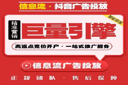 电商行业信息流广告的创意与执行